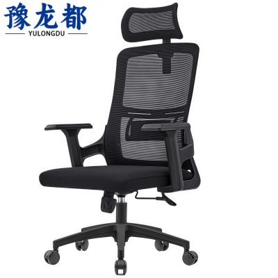 豫龙都办公椅转椅把