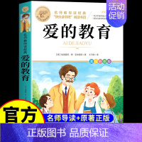 爱的教育 [正版]彩图草原上的小木屋 英格斯著 三年级四年级五六年级上册阅读课外书必读小学生阅读课外书籍天地北京教育出版