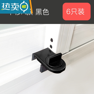 显彩儿童安全锁移门推拉门窗固定器防护免打孔锁扣卡扣器 黑色[平移A款]六只装房门安全扣