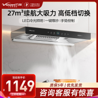万和 [小黑鲨]一级能效 顶吸欧式抽排油烟机 吸油烟机家用自清洗27m³大吸力触控油烟机单烟机CXW-200-WX750