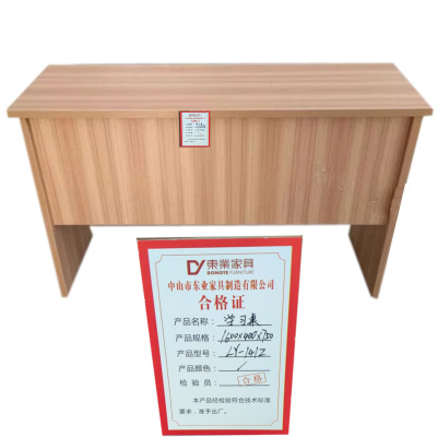 东业家具 木质桌子办公桌学习桌LY-141Z(1600*400*750)张