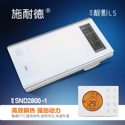 施耐德 智能电器 浴霸(snd2800-1 靓影l5)集成吊顶式风暖卫生间家用五