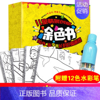 [正版]儿童情景创意涂色书全4册 3-4-5-6-9岁幼儿童启蒙早教认知益智游戏书适合3到4岁以上的幼儿园孩子创意涂色画