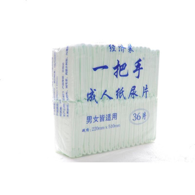 静中净成人护理垫 纸尿片成人尿片 简装36片 立体护围 包邮