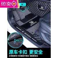 [补贴10%]专用 于本田思域缤智飞度凌派锋范脚垫全包围汽车广本十代广汽九