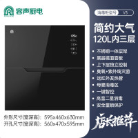 容声消毒柜嵌入式家用消毒碗柜120升大容量餐具碗筷304全不锈钢厨房高温镶嵌式 二星级 120 V3
