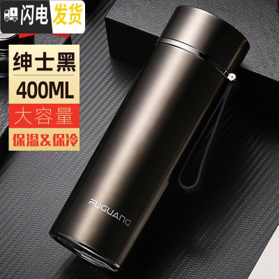 三维工匠保温杯男女士定制水杯大容量304不锈钢刻字便携泡茶过滤杯子 绅士黑400