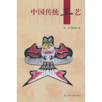 音像中国传统工艺杭间,郭秋惠