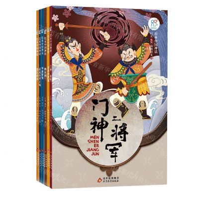 [N]绘本中国神话(民间卷共6册)-9787570439317