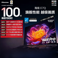 海信电视 100E7Q 100英寸 信芯芯片H6超频版 黑曜屏Pro XDR7000nits 4224分区 330Hz
