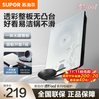 苏泊尔(SUPOR)电磁炉家用2200w大功率爆炒大火力火锅计时定时预约微晶面板整版火锅炉C22-IA118C