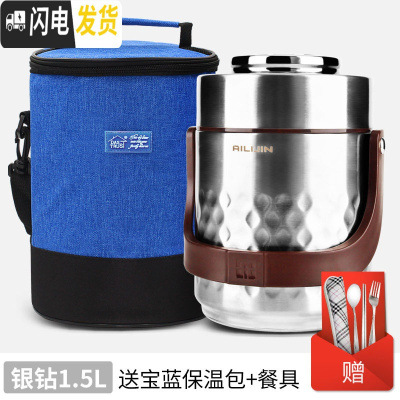 三维工匠304不锈钢超长真空保温桶饭盒学生上班族焖烧壶1人便携套装便当盒 银钻1.5+宝蓝包(赠餐具)