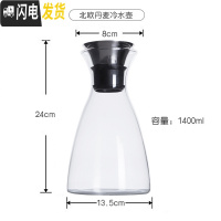 三维工匠可高温玻璃家用冷水壶北欧风格凉水杯夏季可放冰箱凉水壶水壶 北欧丹麦冷水壶/送杯刷杯布