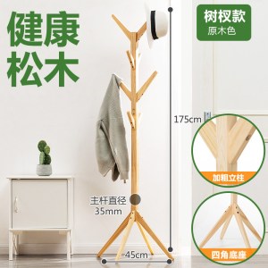 挂衣架落地卧室衣帽间服包架简易柜子家用置物简约现代实木