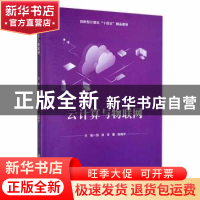 正版 云计算与物联网 邹双,李繁,张晓宇主编 哈尔滨工程大学出