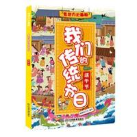正版新书]专注力大画册 传统节日—端午节棒棒熊文化 著97875705