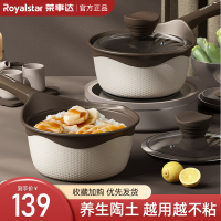 荣事达(Royalstar)健康小奶锅18cm宝宝辅食锅婴儿煎煮一体锅不粘家用加厚泡面锅煤气电磁炉通用RA1322110