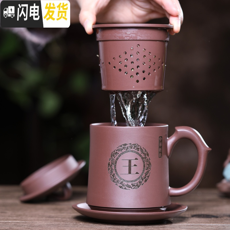 三维工匠宜兴紫砂杯茶杯内胆过滤茶水分离纯手工男士定制刻字带盖泡茶杯子 飞鸿杯内胆4件套