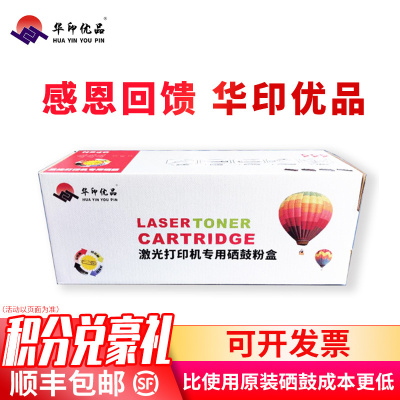 华印优品 适用1015/1012/1020/1022/3015/3030硒鼓/Q2612A(2000页)黑色
