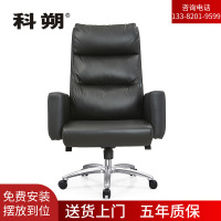 科朔 办公椅电脑椅 西皮椅 升降转椅皮椅KS-A2012西皮