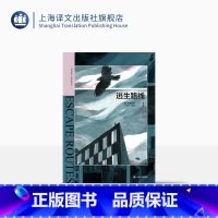 [正版]逃生路线 [英] 石黑直美 姚平 张北 译 石黑一雄之女28岁文坛初试啼声之作 短篇小说集 上海译文出版社