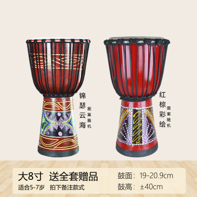 非洲鼓手鼓儿童幼儿园8寸10寸12寸炎云南丽江成人初学打击乐器大8寸图案备注留言送赠品