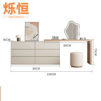 烁恒 梳妆桌 150cm 张