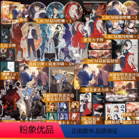 [正版]必得作者特签版+豪华赠品版 异兽迷城小说实体书 彭湃著新增番外青春文学侦探推理恐怖酷威文化博文轩图书