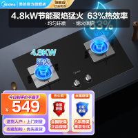 美的(Midea)燃气灶液化气台式嵌入式双灶大火力灶具家用4.8kw猛火灶灶台双眼灶双灶炉具罐装煤气灶JZY-Q217B