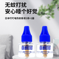 日本电热蚊香液叮叮驱蚊器无味孕妇插电式安全防蚊灭蚊补充液3759A
