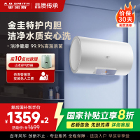 AO史密斯佳尼特 60升电热水器 金圭内胆8年免费包换 变频速热 大屏 CTE-60JC0 储水式