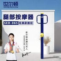 世尔顿(SHIERDUN) 路径 腿部按摩机 SED-065 个