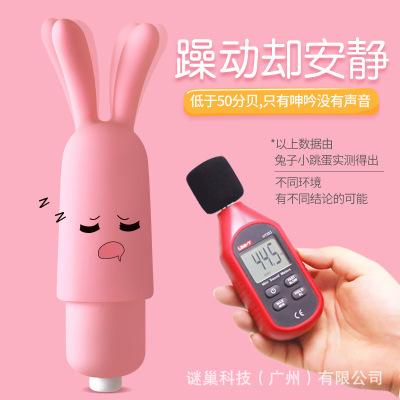 ROSELEX追心兔子耳朵跳蛋女用性用品可爱蒂刺激男用高潮按摩器