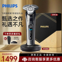 飞利浦(PHILIPS) 电动剃须刀 9系SkinIQ高端智能刮胡刀 生日礼物 送男友 送老公S9647/37CBP