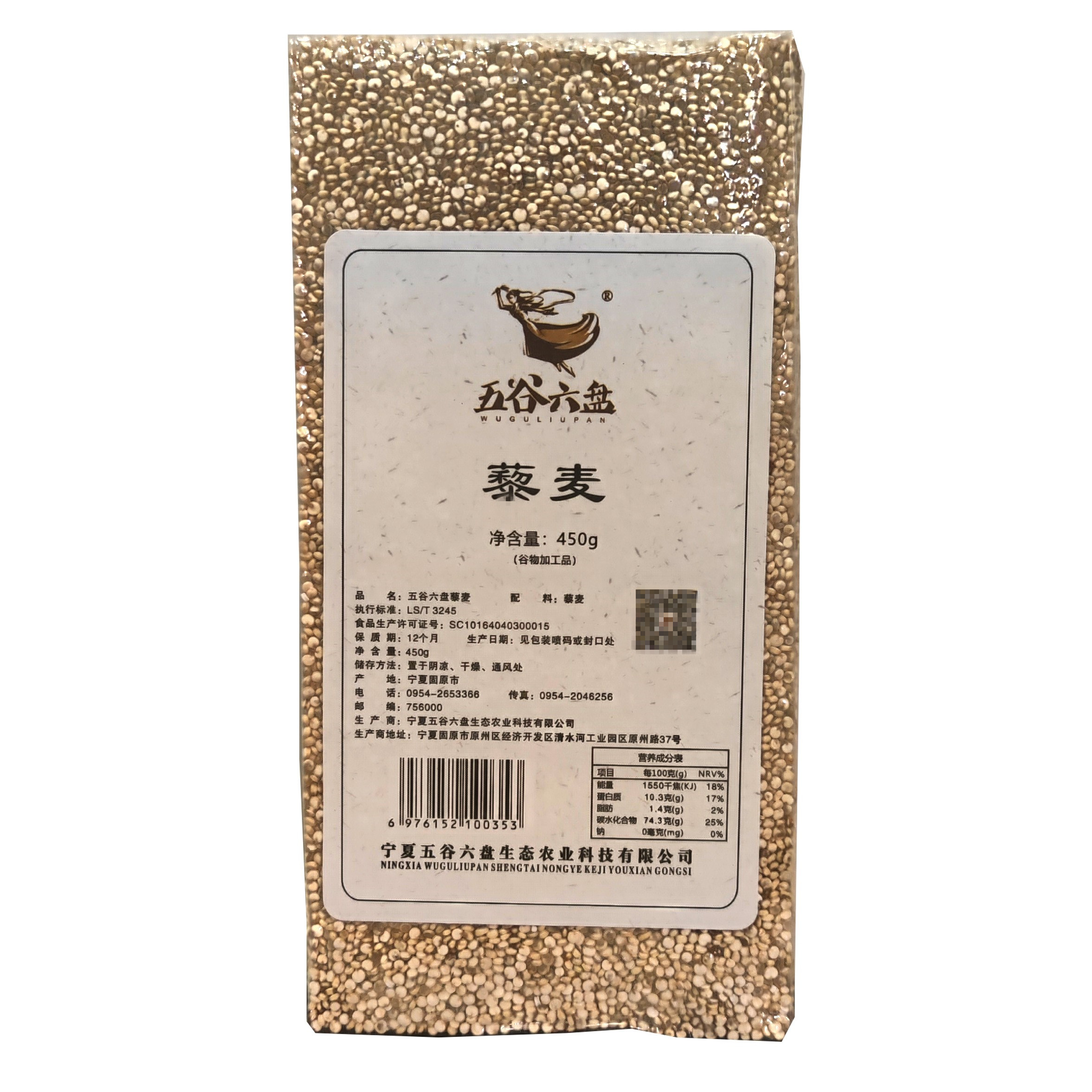 五谷六盘真空藜麦米450g/装