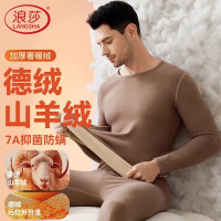 浪莎保暖内衣男山羊绒加绒加厚冬季秋衣秋裤套装德绒防螨冬季新品