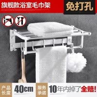 免打孔卫生间厕所置物架太空铝浴室壁挂毛巾架折叠浴巾架卫浴套装 三维工匠 优雅银浴巾架80可打孔储物架