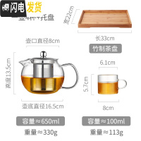三维工匠玻璃茶壶可加热小号可高温加厚煮红茶专用茶具泡茶叶一人用烧水壶 650+4个小杯子+茶盘