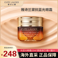 Estee Lauder雅诗兰黛小棕瓶精华眼霜15ml 小棕瓶抗蓝光眼霜 淡化黑眼圈 特润修护精华眼霜 [全新第五代]