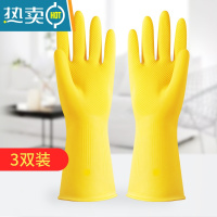 敬平橡胶手套洗碗厨房女耐用清洁家务干活洗衣服乳胶防水劳保牛筋手套 3505 加厚款/3双装 M
