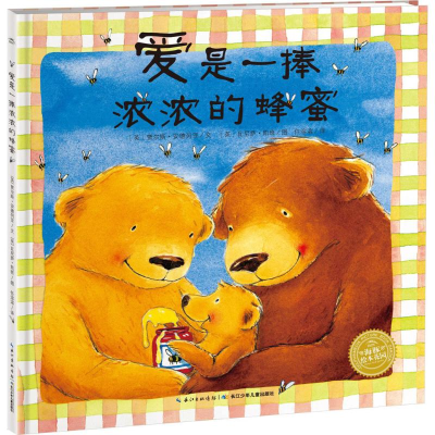 [M]爱是一捧浓浓的蜂蜜-9787556053216