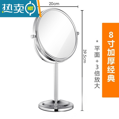 敬平台式双面镜高清家用简约桌面美容卧室ins梳妆镜子化妆镜毛孔放大便携式用镜 8英寸平面+3倍放大 加厚经典款