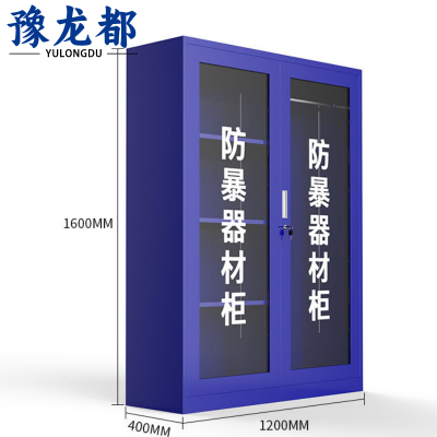 豫龙都防暴器材柜1.6m台