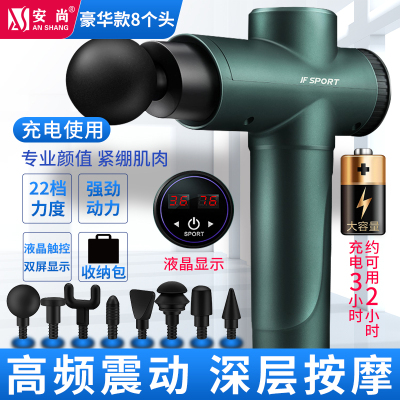 安尚无线充电筋膜枪防汗低噪续航长肌膜机家用专业小型肌肉筋膜按摩枪运动健身器材电动高频按摩器放松器筋摩抢经膜球棒颈膜机8头