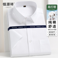 恒源祥2025夏季新款男士短袖衬衫薄款免烫纯棉衬衣中老年爸爸装C