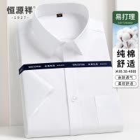 恒源祥2025夏季新款男士短袖衬衫薄款免烫纯棉衬衣中老年爸爸装C