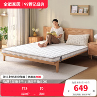 全友家居卧室家具双人床垫 椰丝热熔棉床垫 简约现代床垫1.5/1.8米棕垫