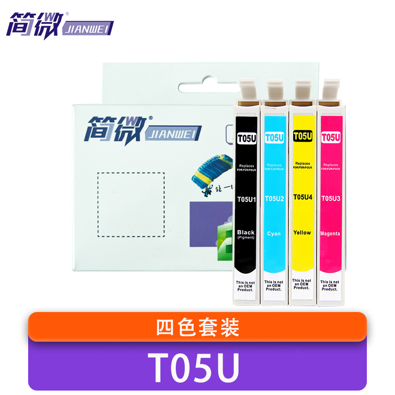 简微 墨盒T05U 套