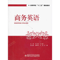 醉染图书商务英语9787560630564