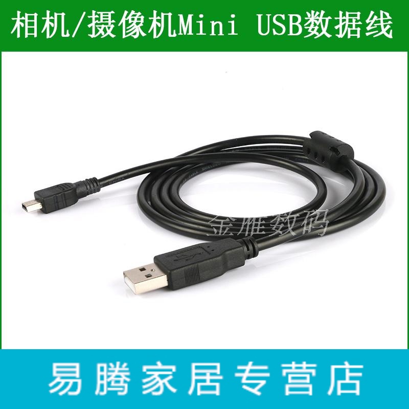 松下NV-GS17 NV-GS24 NV-GS25 NV-GS27 NV-GS28GK摄像机USB数据线